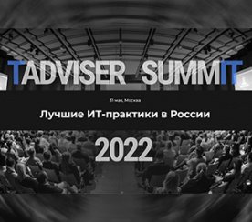Евгений Гаранин рассказал о Стратегии цифровизации АО «ТВЭЛ» 2030 на TAdviser SummIT 2022
