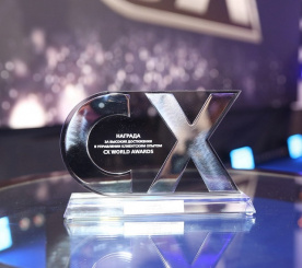 Совместный проект Росатома, АО «Гринатом» и компании humex стал лауреатом премии CX World Awards