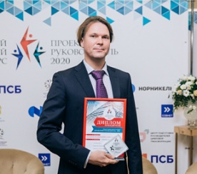 Сотрудник Гринатома победил во всероссийском конкурсе «Проектный руководитель» 