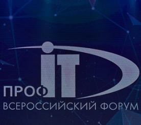 Гринатом поддержал форум региональной информатизации ПРОФ-IТ.2020