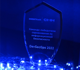 Команда Гринатома выиграла соревнования в области информационной безопасности DevSecOps 2022